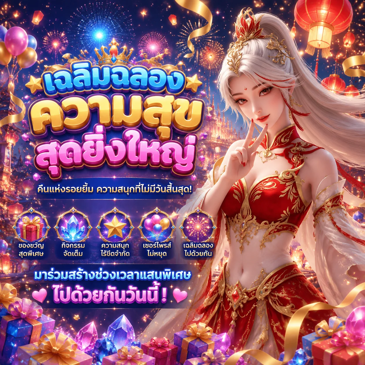 โปรโมชั่นโบนัสสมาชิกใหม่ PGSLOT PARIS