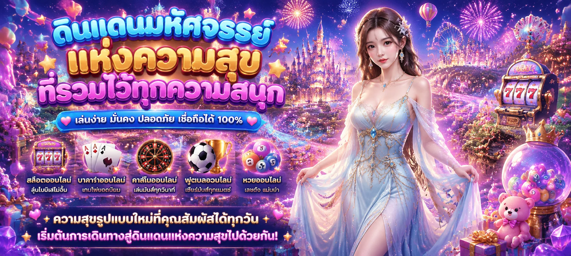 สล็อตออนไลน์ Slot Paris รวมเกม PG SLOT ยอดนิยม