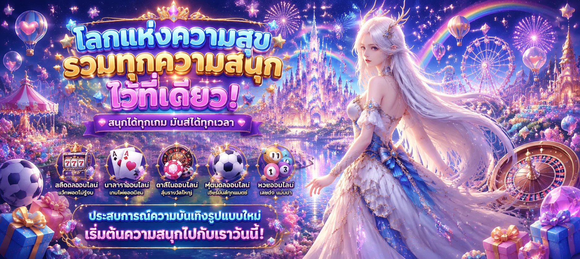 ติดต่อทีมงาน PGSLOT PARIS ซัพพอร์ตตลอด 24 ชั่วโมง